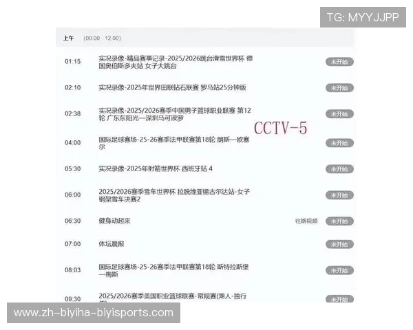 西甲联赛日程比赛时间：西甲联赛的比赛日程与时间安排